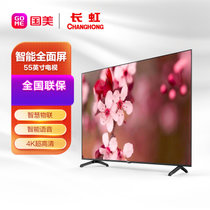 长虹（CHANGHONG）55H2060GD 55英寸4K超高清 2+16GB安卓智能电视