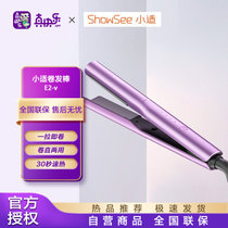 小适多功能美发器L型设计胶原蛋白图层卷直一体两用3档智能控温自动断电保护E2