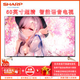 夏普（SHARP）LCD-60TX7008A 60英寸4K超高清人工智能语音控制网络液晶平板电视机 家用壁挂 客厅电视