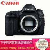 佳能（Canon）EOS 5D Mark IV 单反相机 5D4单机 全画幅相机 5d4单机（不含镜头）