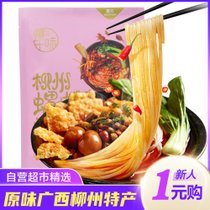 螺千味螺蛳粉350g 原味广西柳州特产（煮食）方便速食米线加鹌鹑蛋袋装