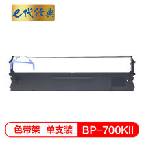 e代经典 BP700KII色带架 适用实达BP700KII黑色色带架(黑色 国产正品)