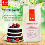 ZHONGYU中裕蛋糕用小麦粉2.5kg蛋糕粉低筋面粉