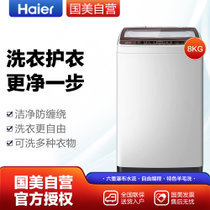 海尔(Haier) XQB80-Z1708 8公斤 波轮洗衣机 自编程 月光灰