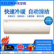 科龙（KELON）大1.5匹 变频冷暖 静音节能 自动清洁 一级能效 除湿 家用壁挂空调 KFR-35GW/MJ1-A1