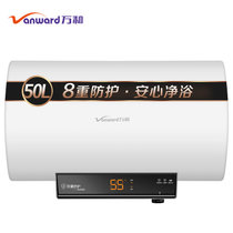 万和电热水器50升L家用储水式速热卫生间洗澡淋浴CQ1C1