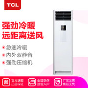 TCL  大2匹 定频 立柜式电辅型定频家用冷暖空调 KFRd-51LW/FC13