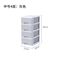家用塑料收纳盒办公室透明大抽屉式收纳盒学生桌文具杂物储物柜(中号4层（白+灰）)