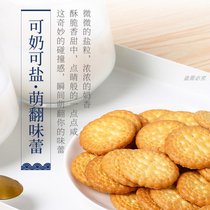 伟龙日式小圆饼干实惠装 奶盐味 12包（共1200g）
