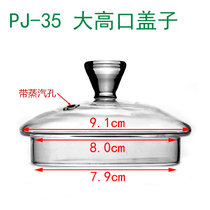 玻璃杯盖 壶盖 盖子 茶具配件 茶壶盖 花茶壶盖玻璃壶盖子 第二波(PJ-35大高口盖)