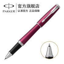 派克（PARKER）2016新款都市粉红白夹宝珠笔