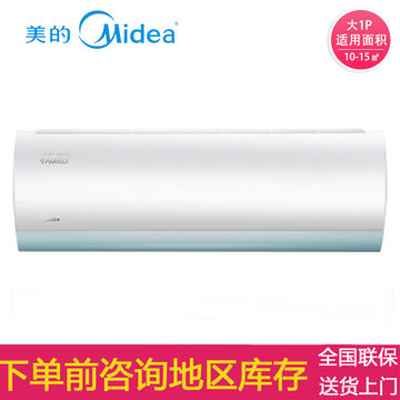 美的（Midea）  大1匹 极酷 1级能效 挂机空调 变频家用 速冷速暖 挂壁式 KFR-26GW/WXDA1@