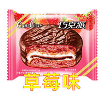 红丝绒蛋糕白色经典混合奶油点心巧克力涂(唇动派--草莓派-750g 默认版本)