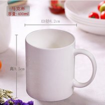 景德镇骨瓷简约陶瓷杯子水杯茶杯纯白色马克杯定制LOGO牛奶咖啡杯(马克杯(骨瓷))