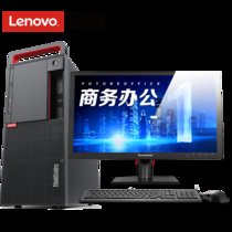 联想(ThinkCentre)M910T 18L大机箱商务办公台式机电脑支持Win7系统i5-7500(单主机+21.5英寸显示器 8G内存/1T+128G/1G/定制)