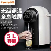 九阳（Joyoung） K50-P66 电热水瓶 智能恒温电热水壶家用5L大容量