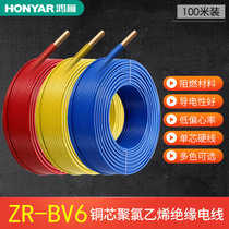 鸿雁电线电缆阻燃BV6平方铜芯电线铜线国标家用纯铜单芯硬线(蓝色)