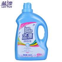 蓝漂洗衣液 2KG瓶装 机洗手洗衣物除菌液薰衣草香型《新老包装混发》