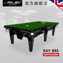 英国Riley莱利锐光RAY-B8S中式黑八台球桌16彩钢库 九尺台(中式9尺)