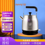 Joyoung/九阳 K45-C01开水煲电热水壶大容量304不锈钢4.5升烧水壶