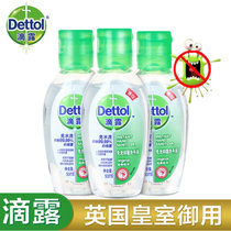 Dettol滴露 免洗抑菌洗手液 多款味道可选 泰国原装进口 免水洗 抑菌率99.99%(松木50ml*3瓶)