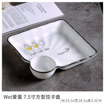 方形饺子盘子带蘸料碟个性家用陶瓷网红早餐盘创意分格薯条碟子kb6(Wei爱蛋7.5寸方形饺子盘)