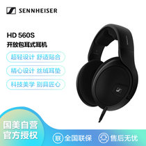 森海塞尔（Sennheiser）HD 560s 头戴式 开放式 包耳 HIFI耳机 黑色