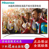 海信（Hisense）HZ75U7A  75英寸 4K超高清ULED超画质超薄智能液晶平板全面屏电视(铭士金 75英寸)