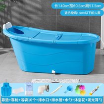 成人浴桶塑料儿童大人洗澡盆家用浴缸大号洗澡桶沐浴盆泡澡桶全身kb6(蓝色1.4米浴桶-有盖有礼品*plu17)