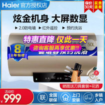 海尔（Haier）电热水器家用节能短款安全防电墙遥控预约速热增容储水式电热水器 炫金60升EC6001-TA1(50升)
