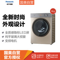 松下(Panasonic)XQG80-E8626 滚筒洗衣机 8KG 香槟色  new节能导航技术 轻奢质感 高温除菌