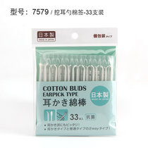 日本进口抗菌双头棉签湿棉棒婴儿掏耳朵美容化妆清洁棉签独立包装(挖耳勺棉签（33支装） 默认版本)