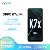 OPPO K7x 5G双模4800万四摄5000mAh长续航90Hz电竞屏30W闪充全网通游戏智能手机 6GB+128GB黑镜
