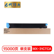e代经典 夏普MX-31CTCA粉盒蓝色 适用夏普MX-2600N 3100N  4101N 5001N 2601N 3(蓝色 国产正品)