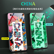绿赐vivoV7手机壳硅胶VIVOV7PLUS保护套防摔V9夜光玻璃壳个性创意全包男女新款潮牌外壳夜光-CHINAVIV(VIVOV7PLUS 夜光-CHINA)
