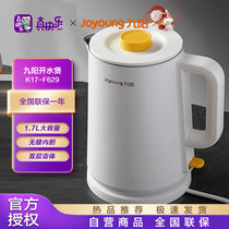 九阳（Joyoung）热水壶烧水壶电水壶 1.7L无缝内胆双层锁温防烫 家用电热水壶K17-F629