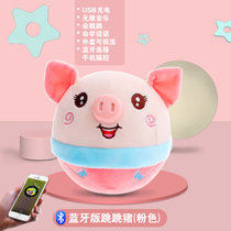 婴儿玩具益智早教有声会动宝宝多功能6个月以上8到12月0一1岁儿童(蓝牙版跳跳猪粉色【300首歌+USB充电+学说话】（收藏送兔子） 默认版本)