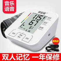 享全健电子血压计家用上臂式全自动语音智能加压血压测量仪
