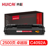 卉彩C4092A硒鼓 适用惠普HP LaserJet 1100/3200系列打印机硒鼓墨盒墨粉
