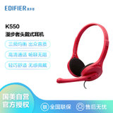 漫步者（EDIFIER）K550 头戴式耳机耳麦 游戏耳机 电脑耳机 办公教育 学习培训 中国红色