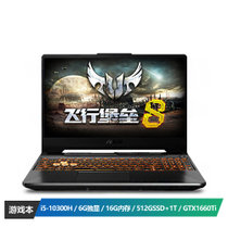华硕（ASUS）飞行堡垒8 FX506 英特尔酷睿i5 15.6英寸游戏笔记本电脑（i5-10300H 16G 512GSSD+1T机械 GTX1660Ti 6G 144Hz电竞屏 Win10）