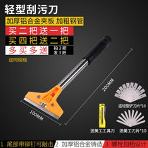 石铲刀清洁刀铲子墙皮玻璃瓷砖地板美缝除胶刮刀保洁工具(224塑钢款{送刀片、介刀+刀片} 默认版本)