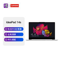 联想(Lenovo)IdeaPad 14s 新款超轻薄商务14英寸笔记本电脑(R5-5500U 8G 256G 集显 黑灰)