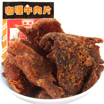 樂高咖喱牛肉片牛肉干80g/袋 传统工艺料正味浓