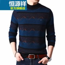 恒源祥羊毛衫男2019秋冬新款圆领拼色波纹毛衣R(深兰 185)