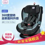 安宝宝儿童座椅0-4-7岁提篮车载便携新生儿婴儿汽车用360旋转(粟米)