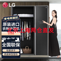 韩国原装进口 LG S5BB Styler PLUS衣物护理机 除菌祛除异味防皱智能WiFi蒸汽烘干多功能挂烫机干衣机