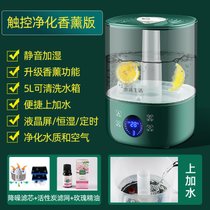 加湿器家用静音卧室内宿舍小型大喷雾孕妇婴儿空气香薰机7ya(上加水触控净化香薰版)