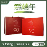 优食集就是个枣骏枣1500g特级送男女朋友 端午节礼盒(红色)