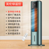 志高(CHIGO)取暖器家用电暖器速热暖风机电暖气片冷暖两用空调扇FKL-H205JD(英伦绿)